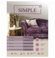 микровелюр simple 056